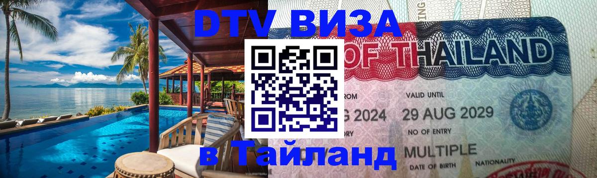 Сколько стоит DTV виза — актуальные цены, оформление даже без документов - 